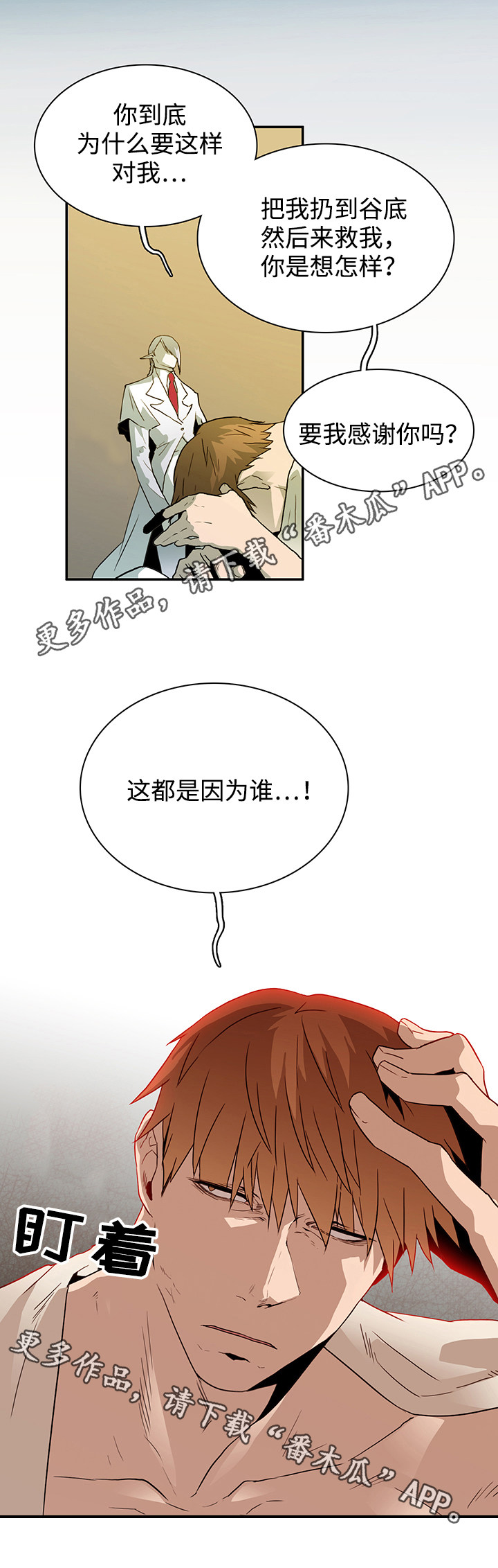 第55话 第11页