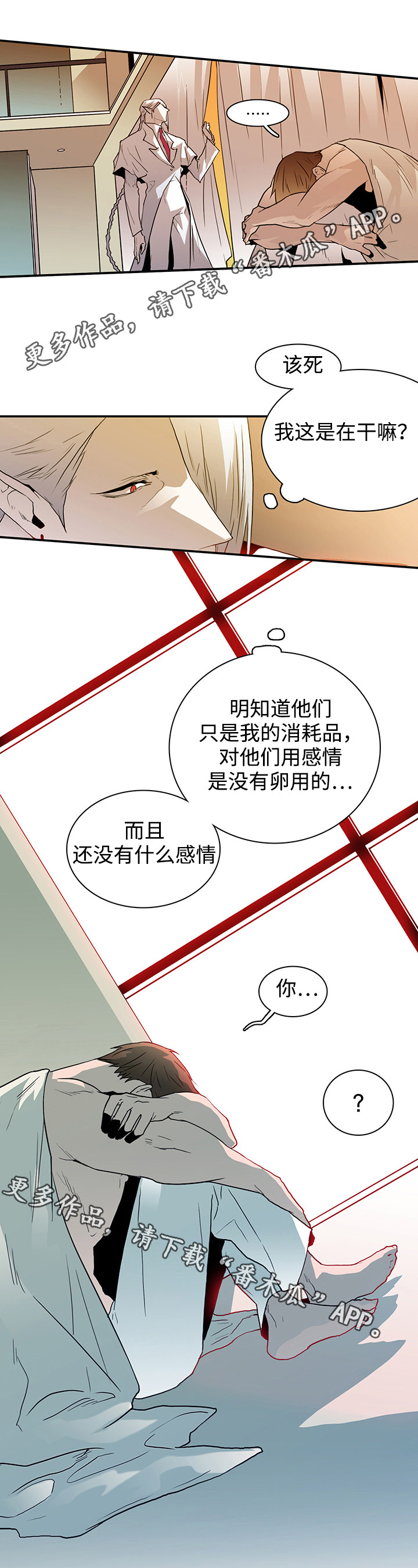 第55话 第10页