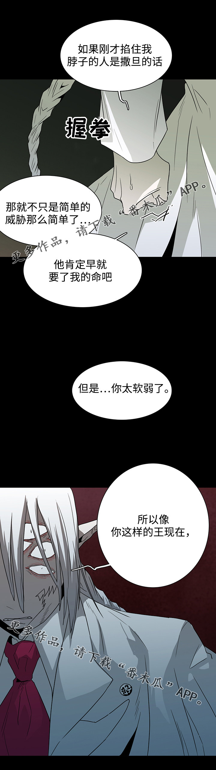 第55话 第6页