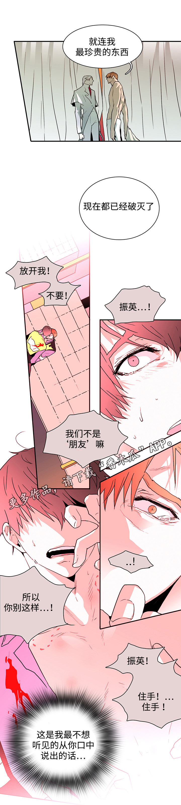 第55话 第13页