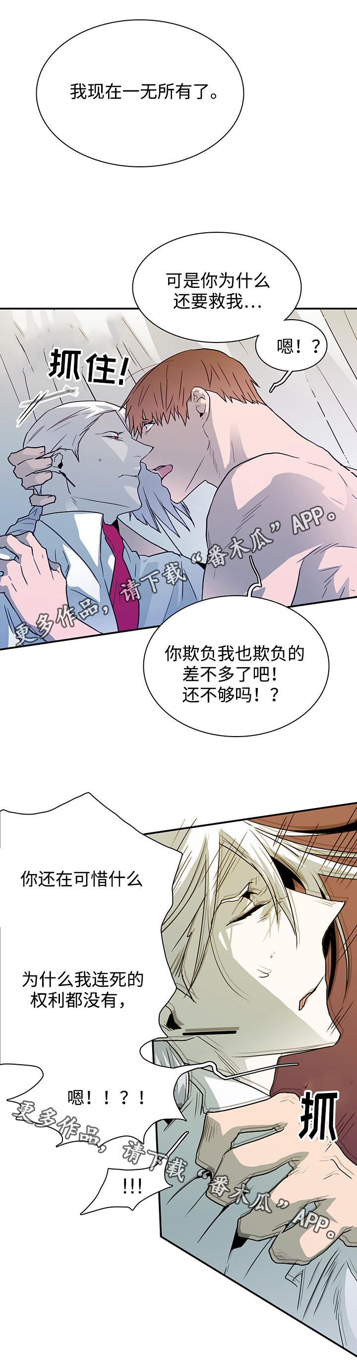 第55话 第14页