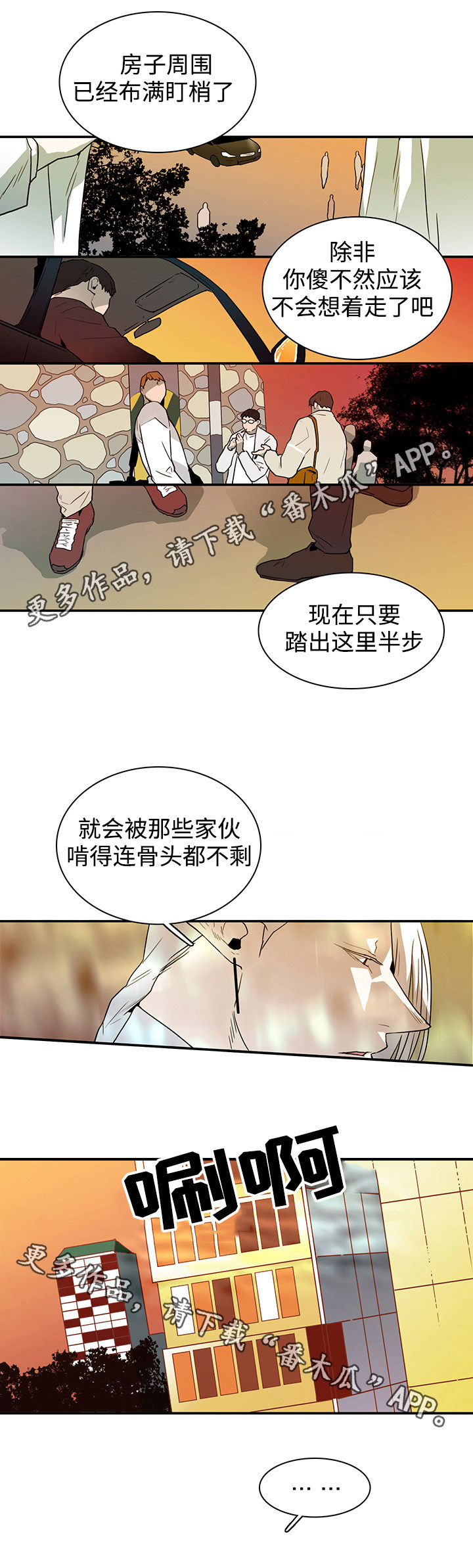第55话 第9页