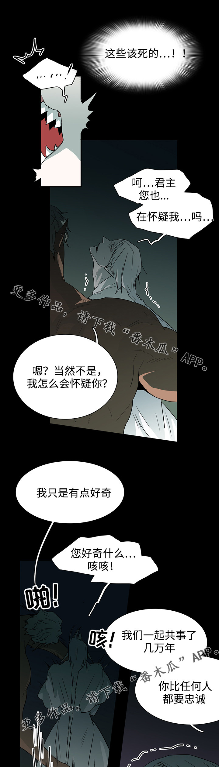 第55话 第2页