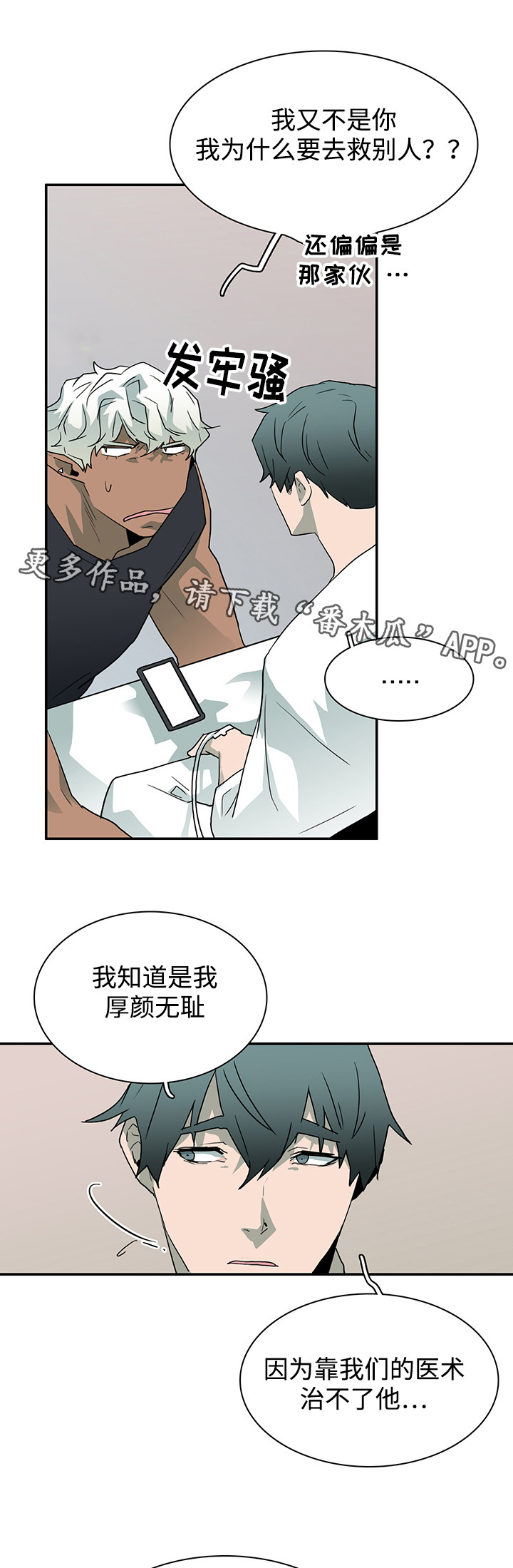 第54话 第2页