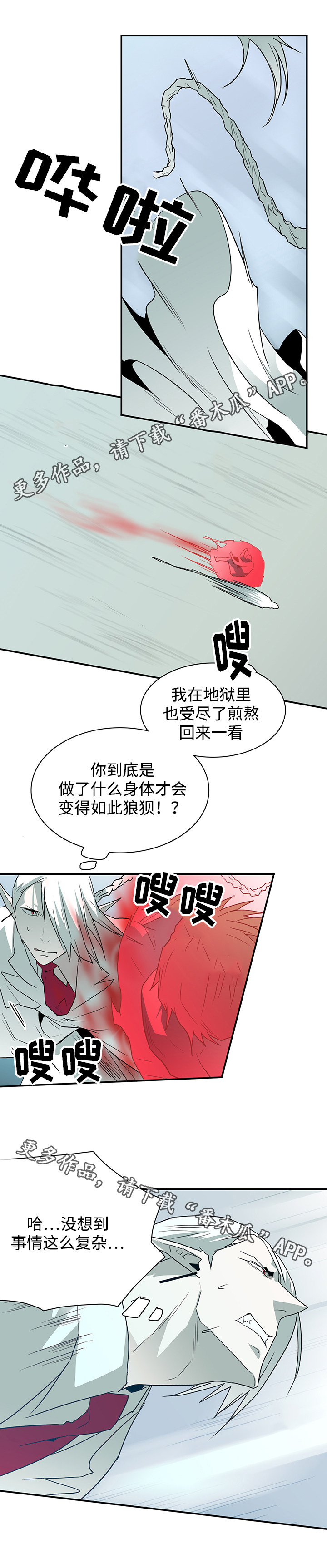 第54话 第6页