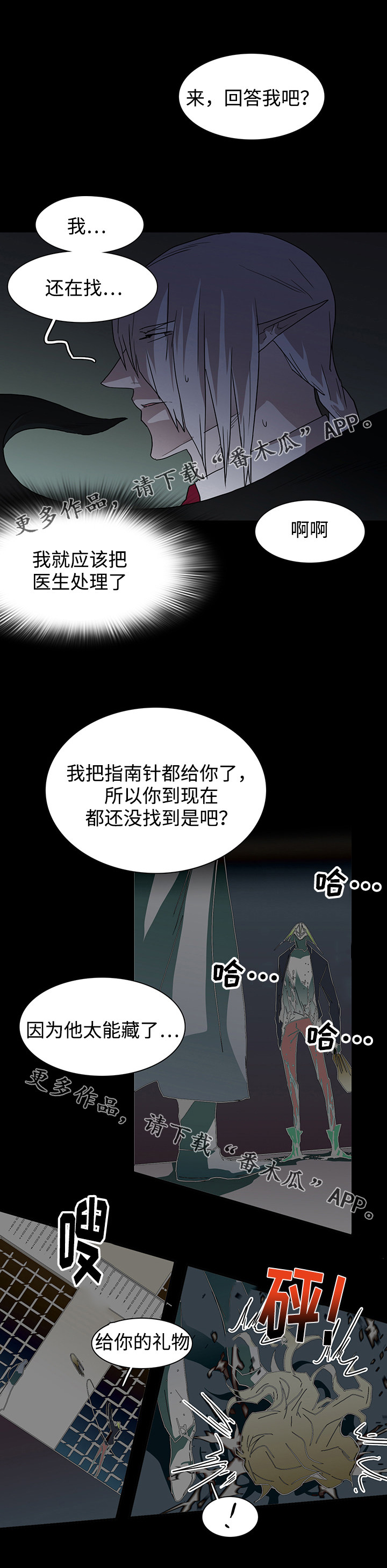 第54话 第11页