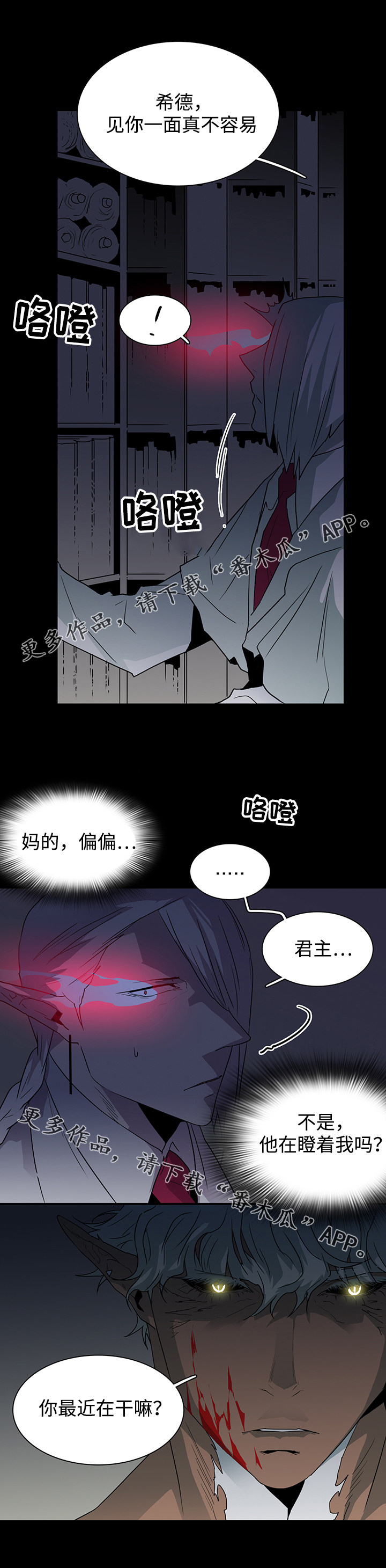 第54话 第9页