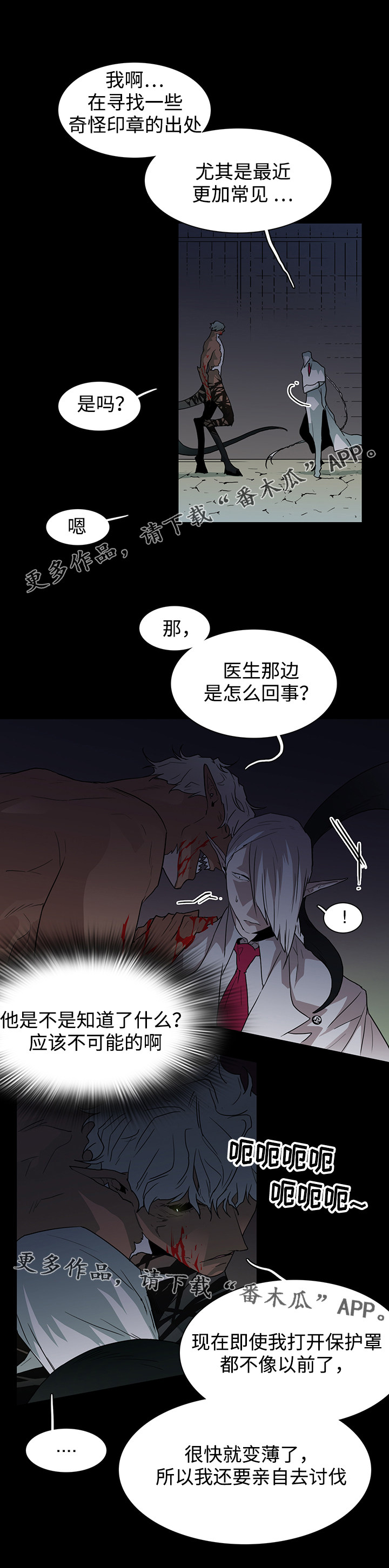 第54话 第10页