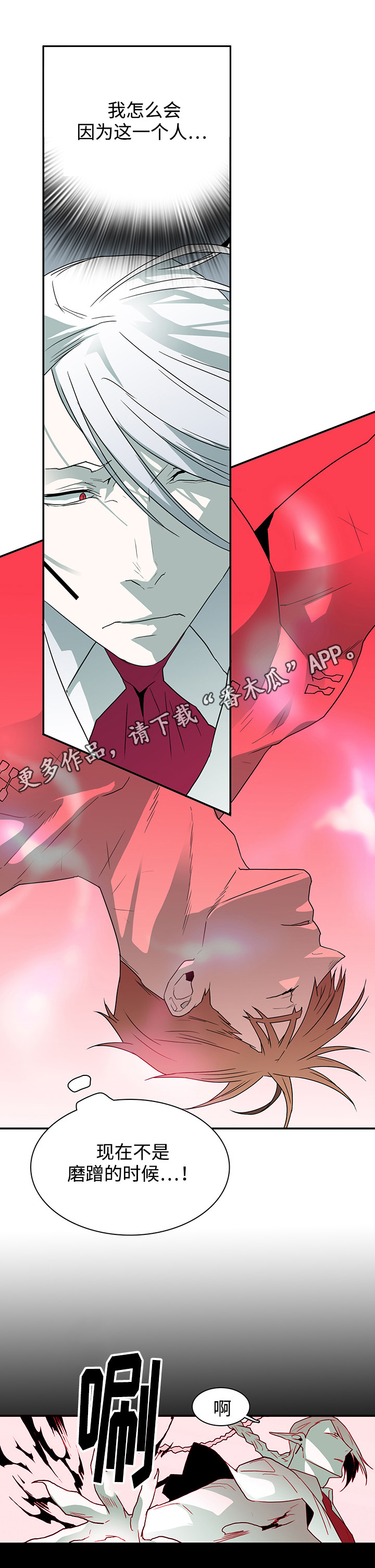 第54话 第7页