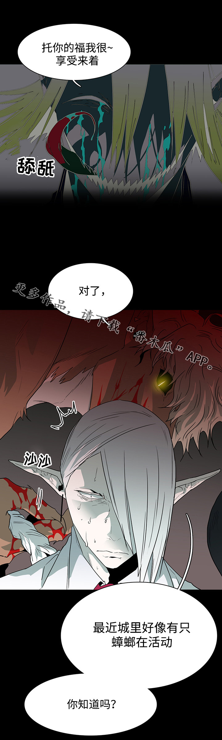 第54话 第12页