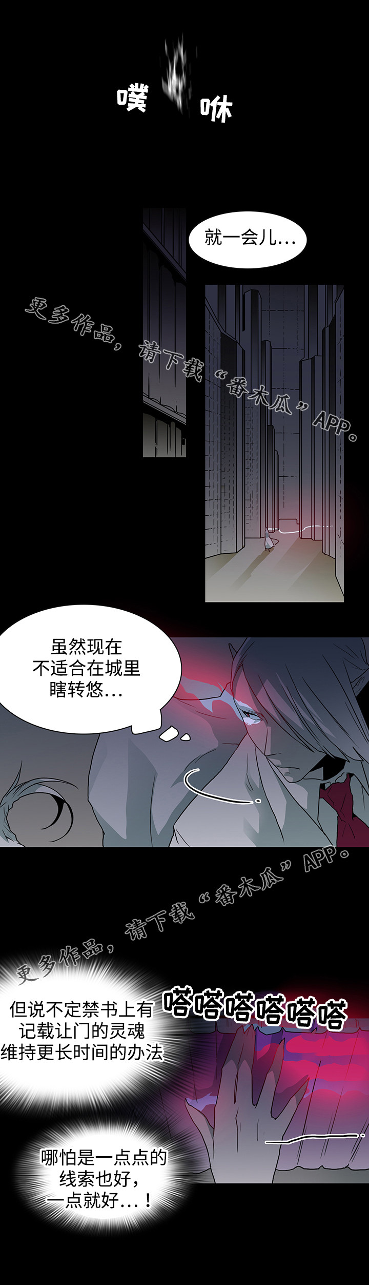 第54话 第8页