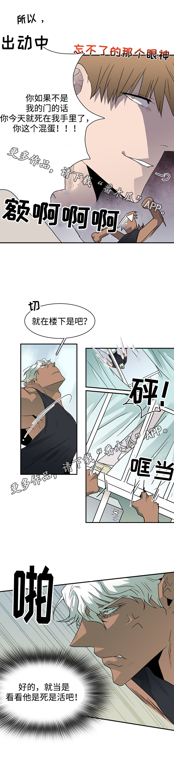 第54话 第4页