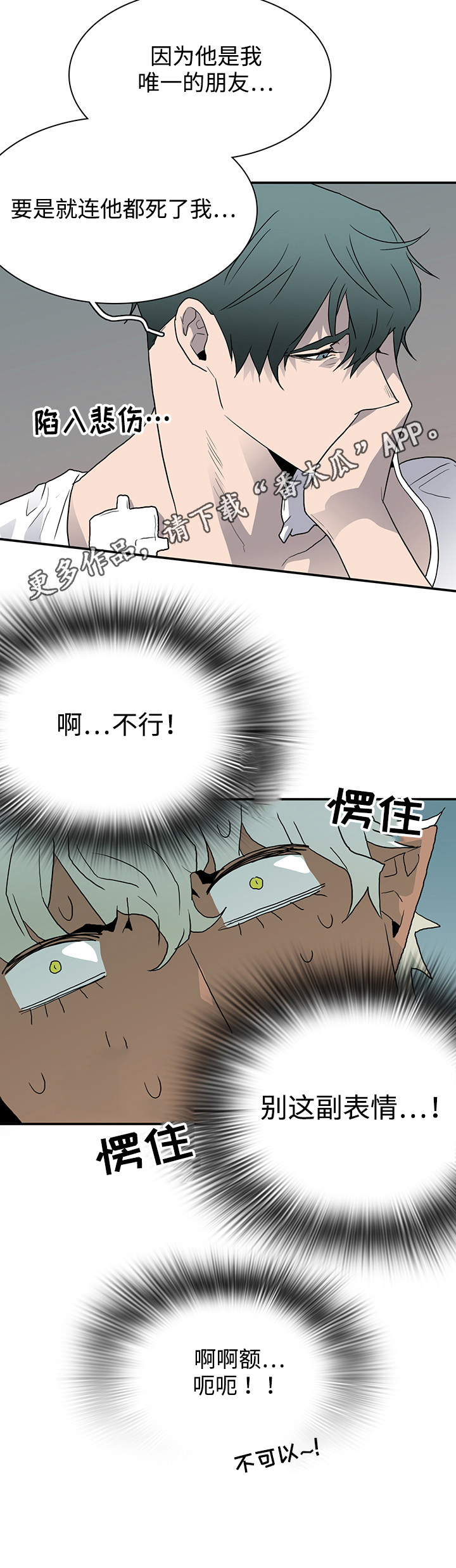 第54话 第3页