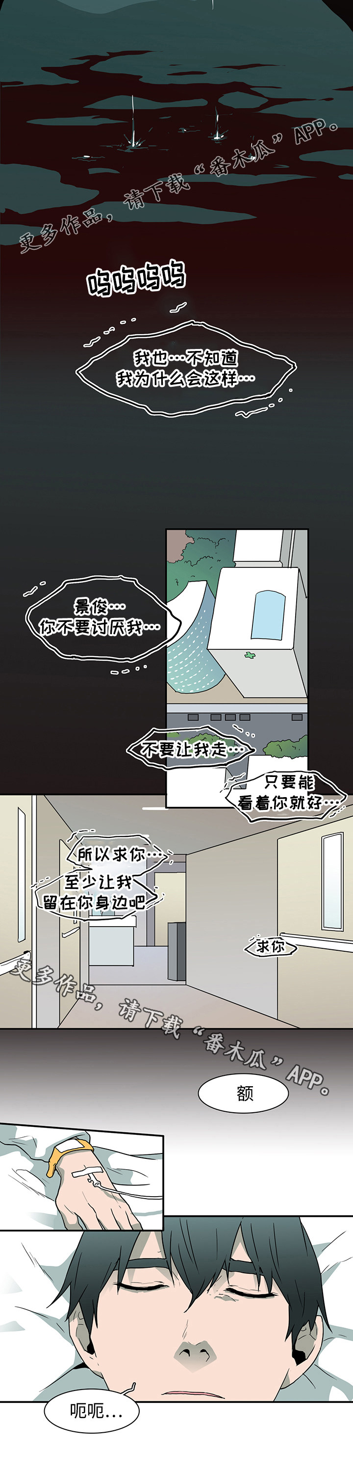 第52话 第5页