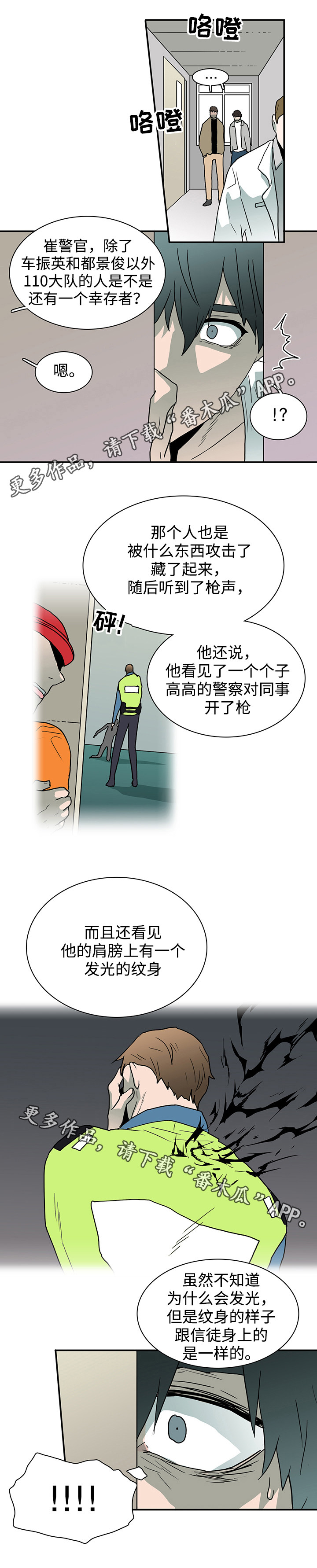 第52话 第9页