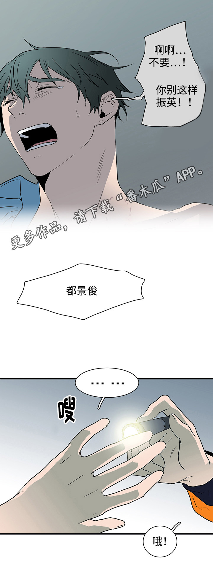 第52话 第2页