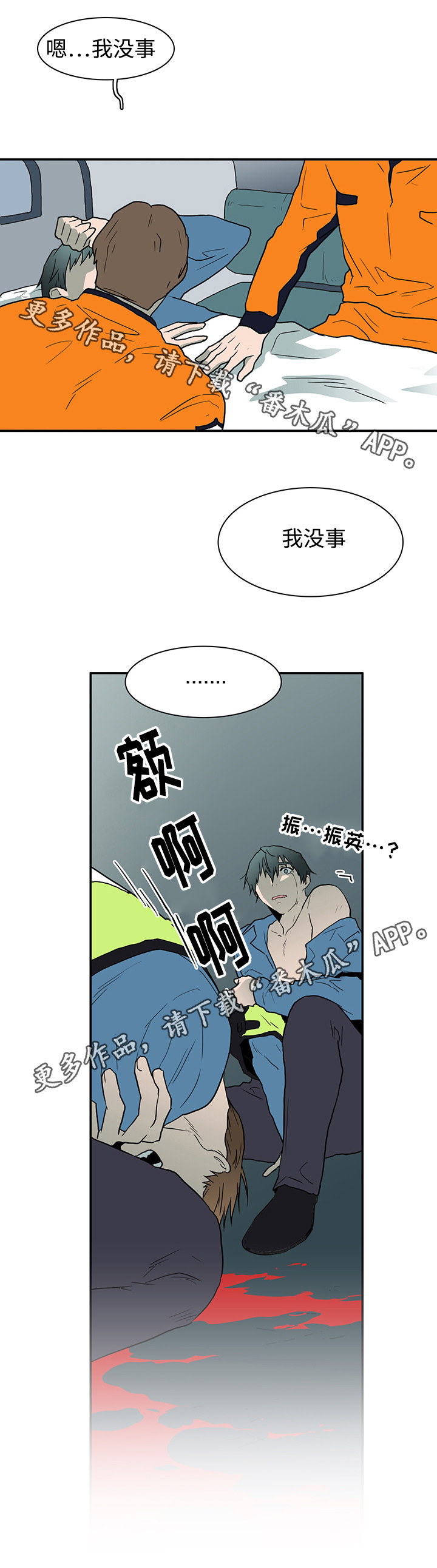 第52话 第3页