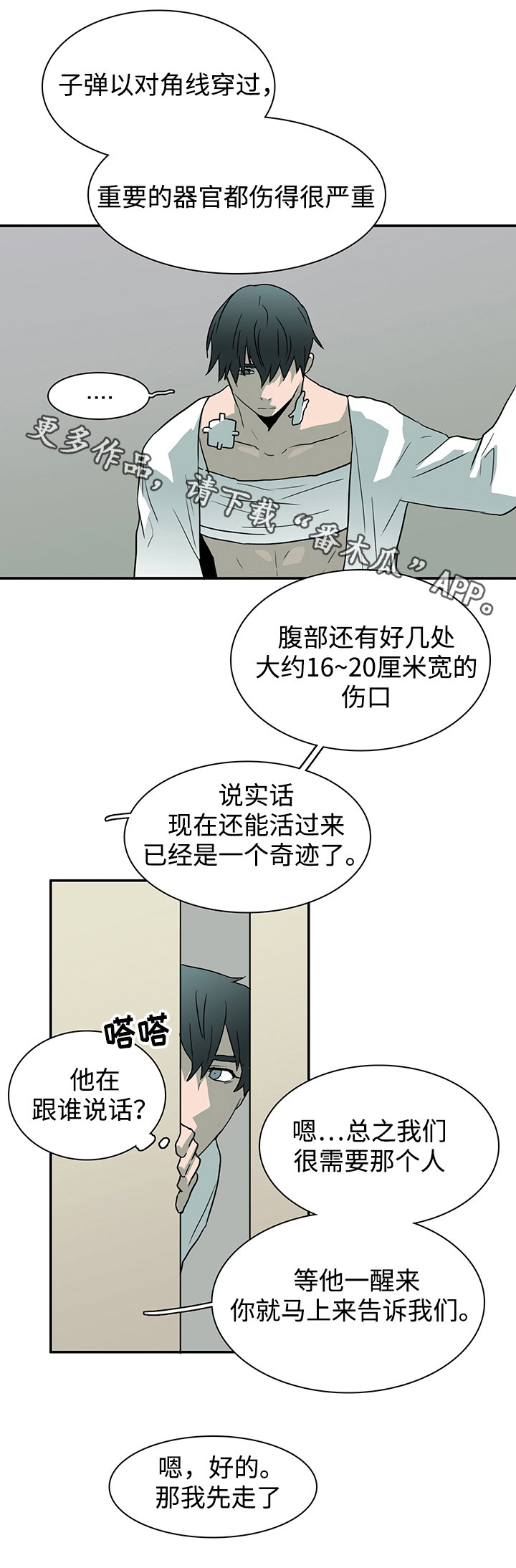 第52话 第8页