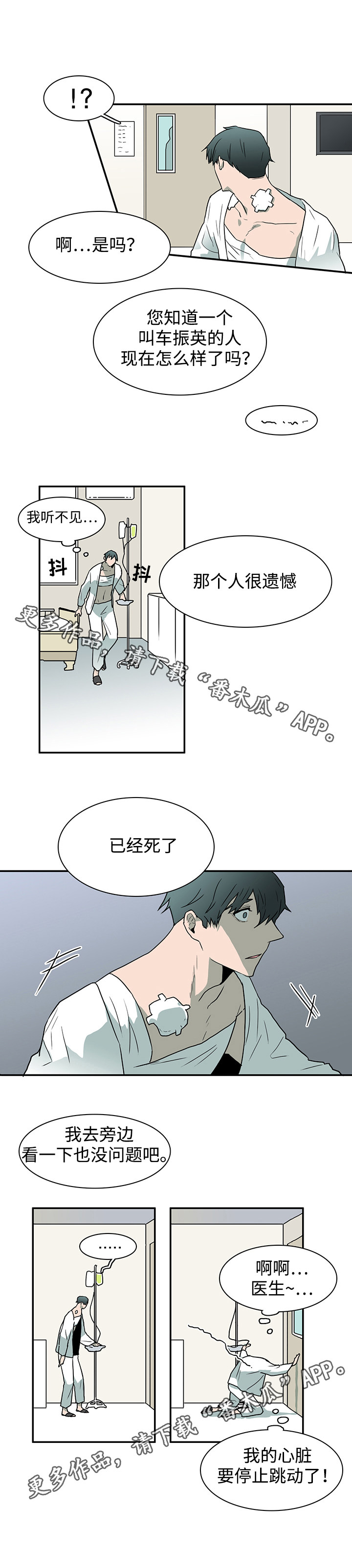 第52话 第7页
