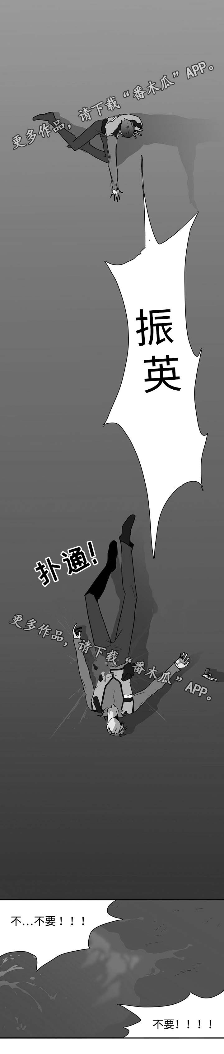 第50话 第14页