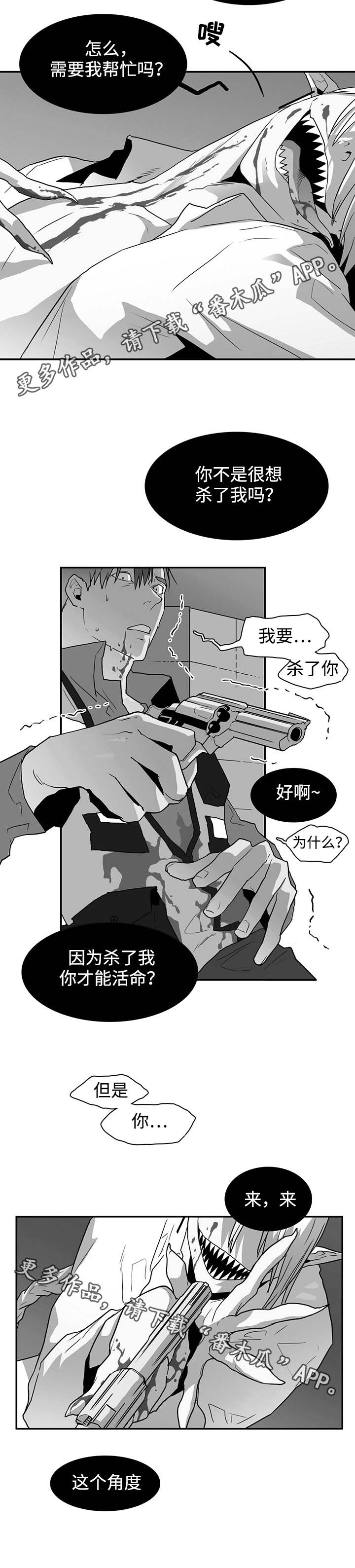 第50话 第9页