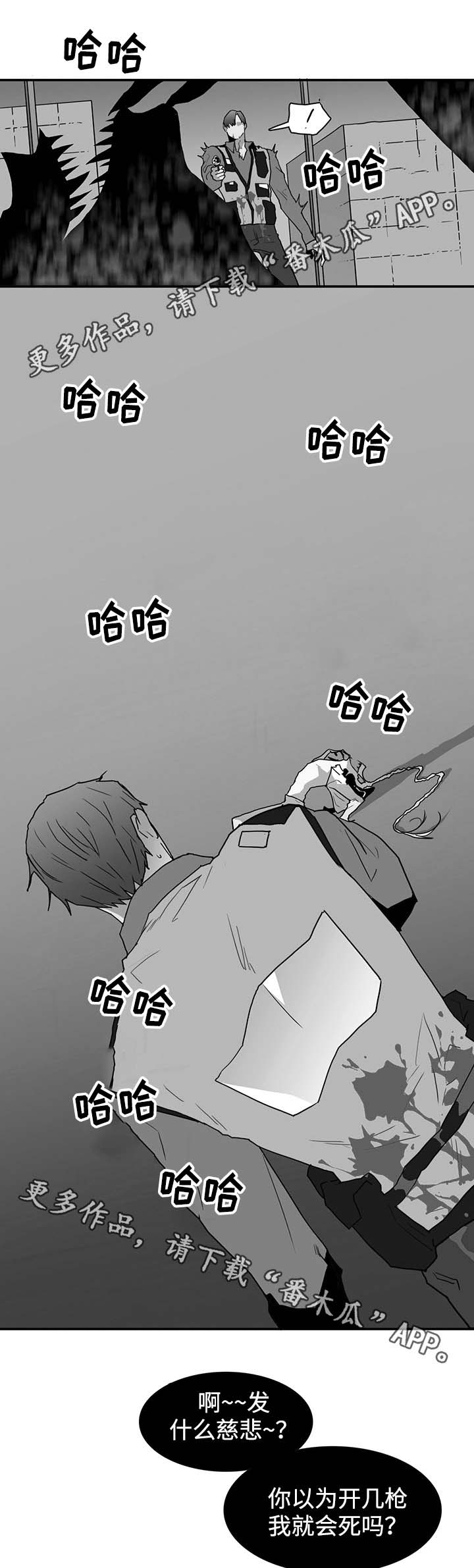 第50话 第8页
