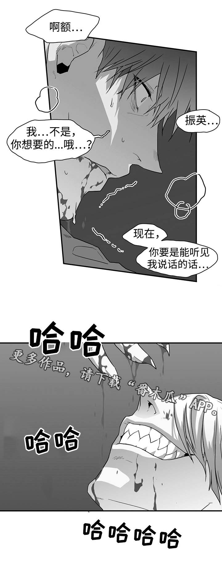 第50话 第7页