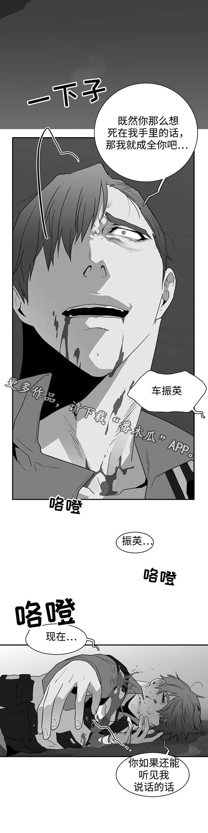 第50话 第4页
