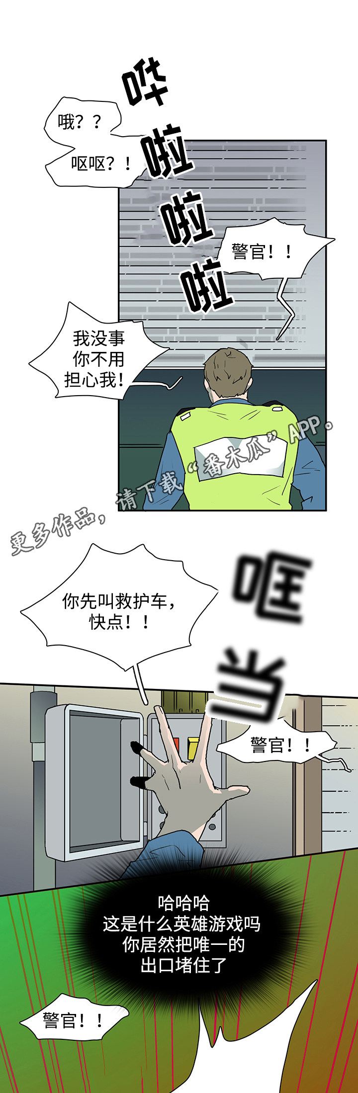 第49话 第5页
