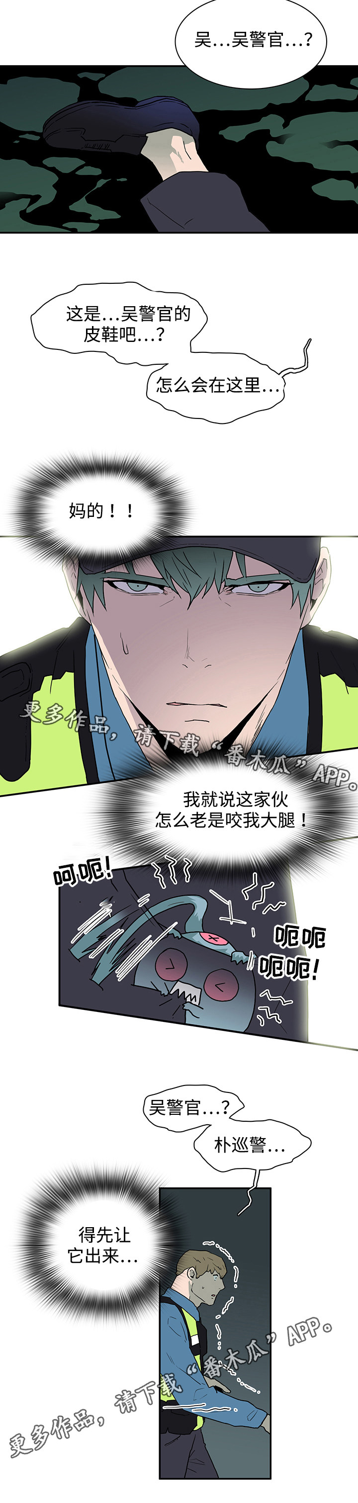 第49话 第3页