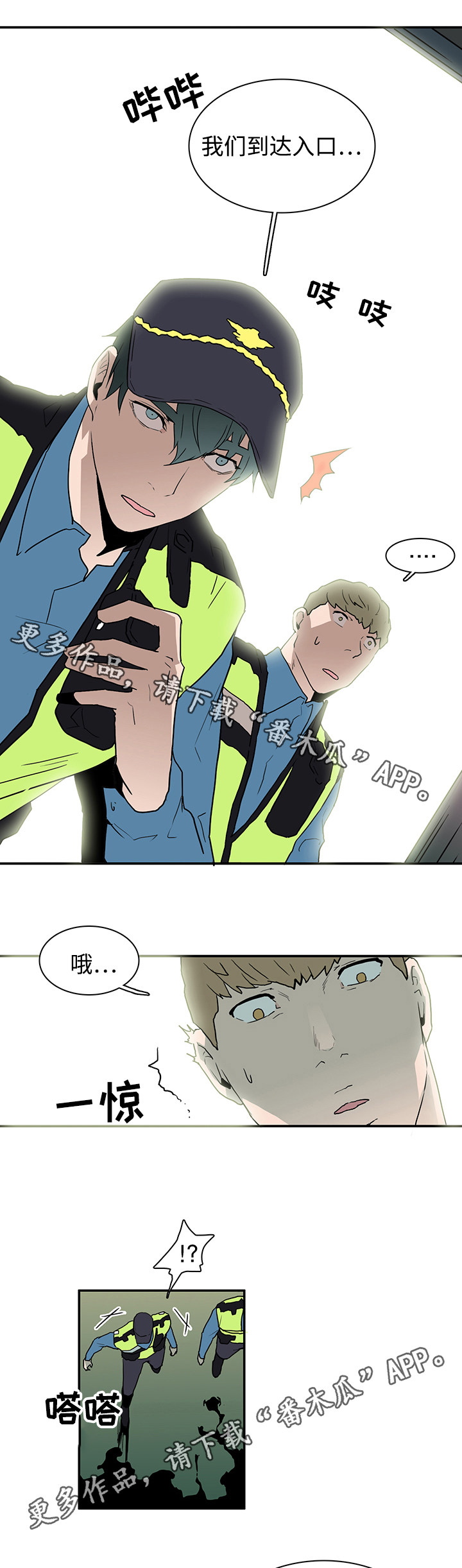 第49话 第2页