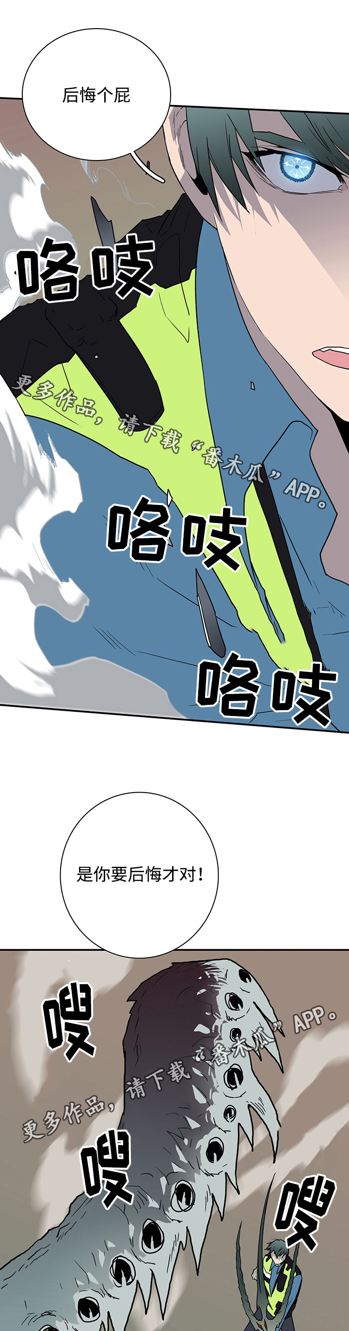 第49话 第8页