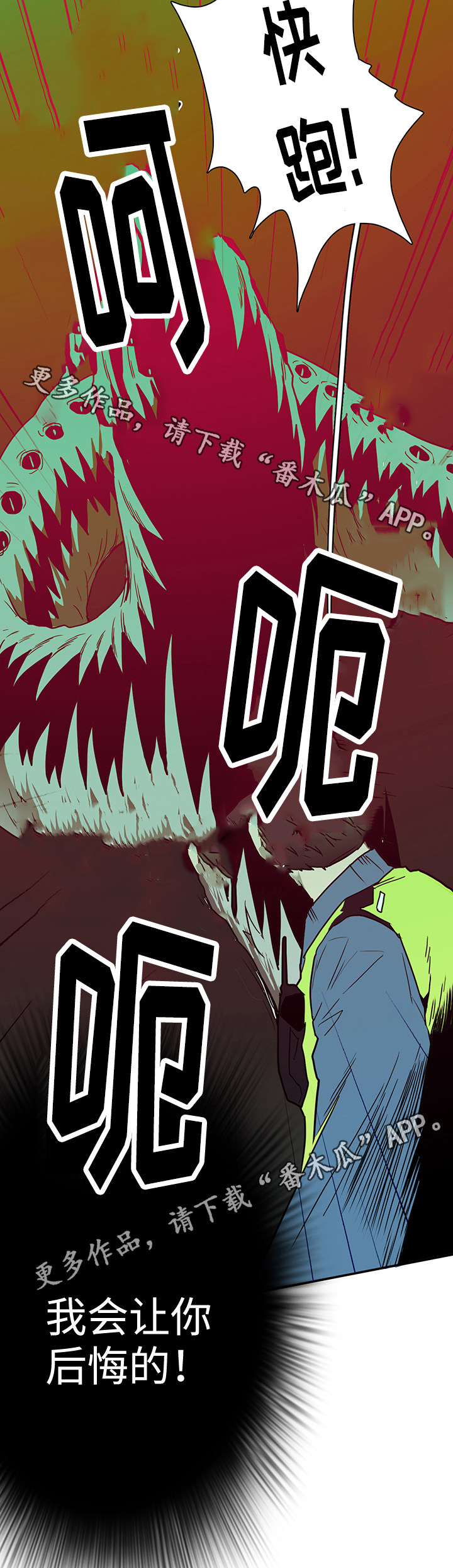 第49话 第6页