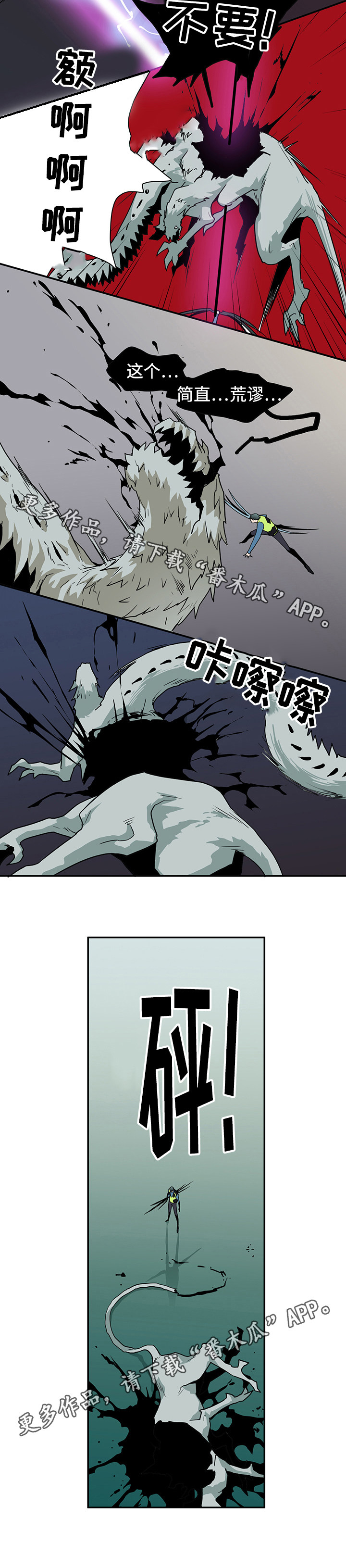 第49话 第13页