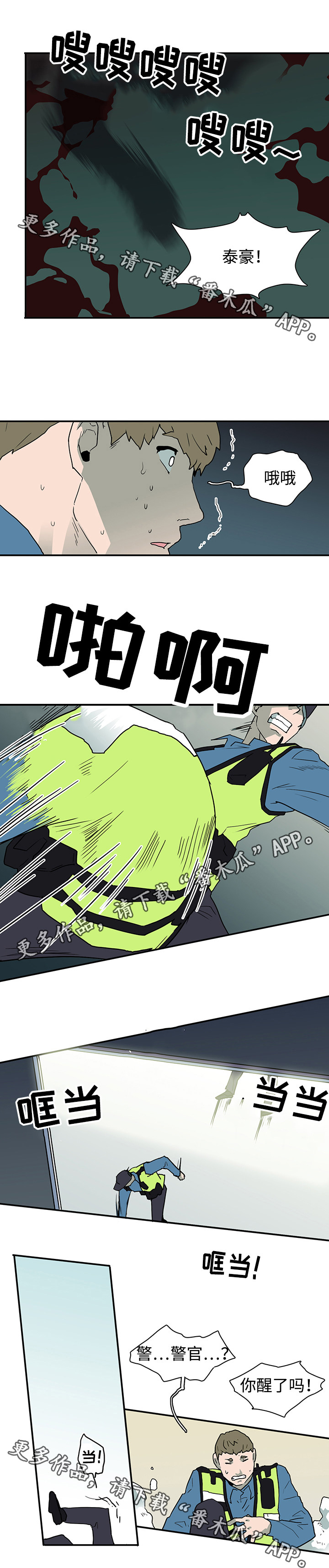 第49话 第4页