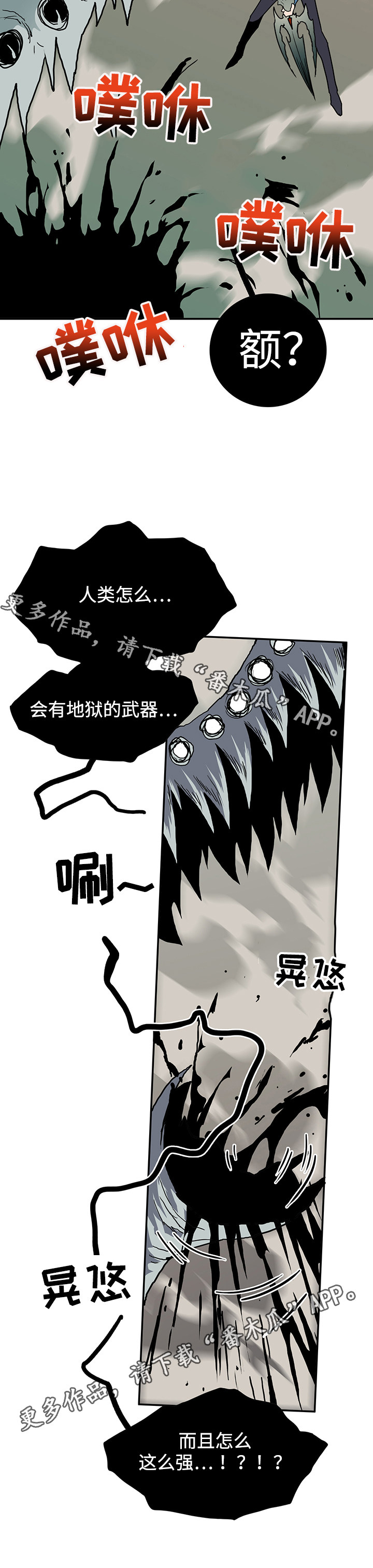 第49话 第9页
