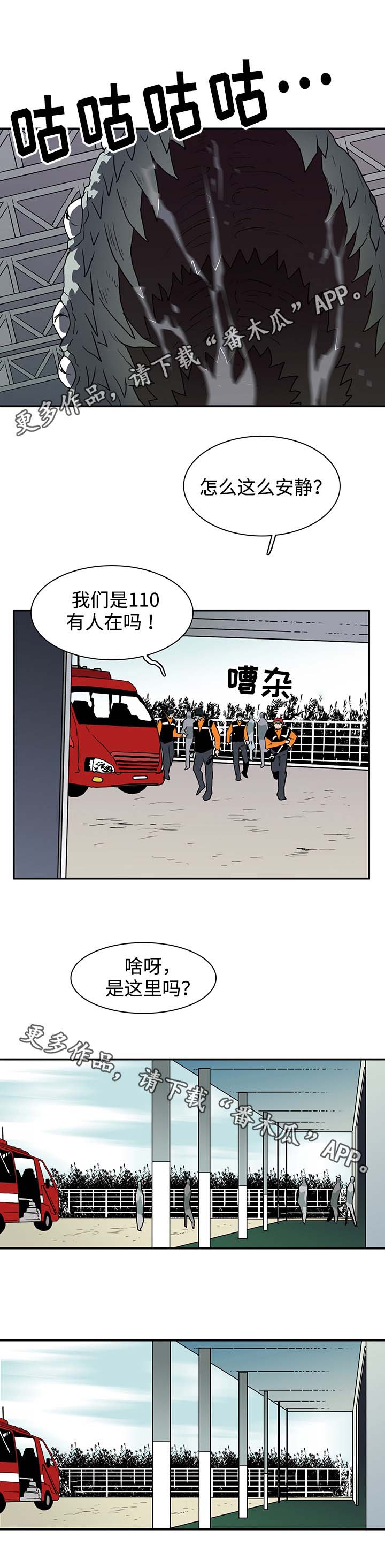 第47话 第3页