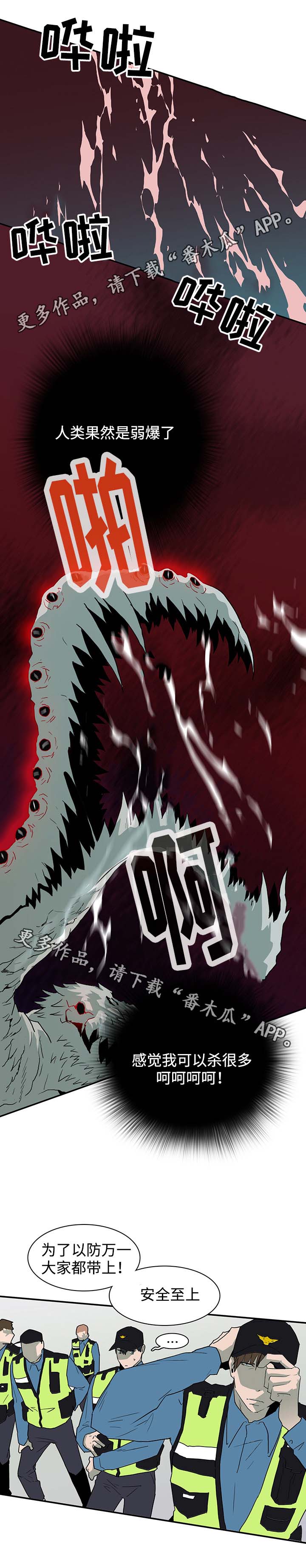 第47话 第2页