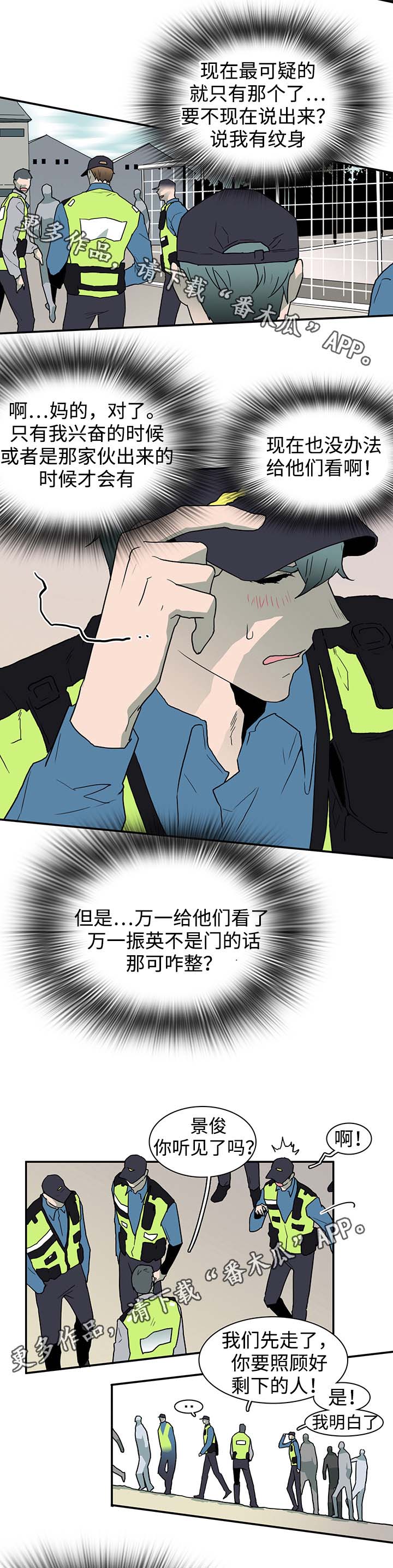 第47话 第8页