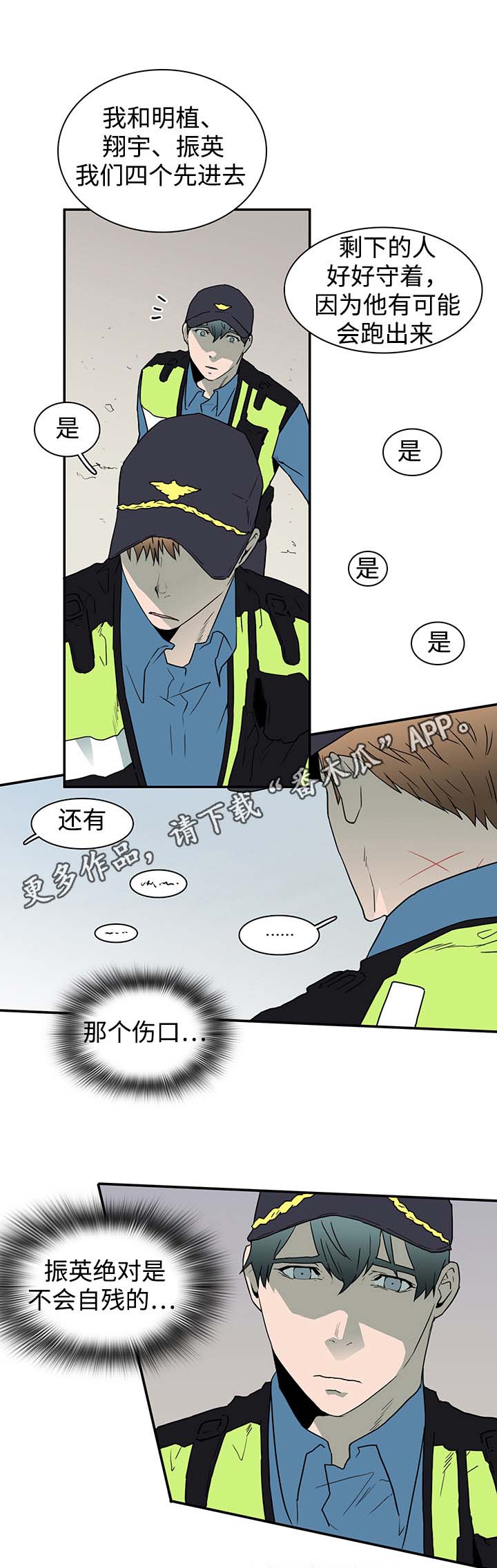 第47话 第7页