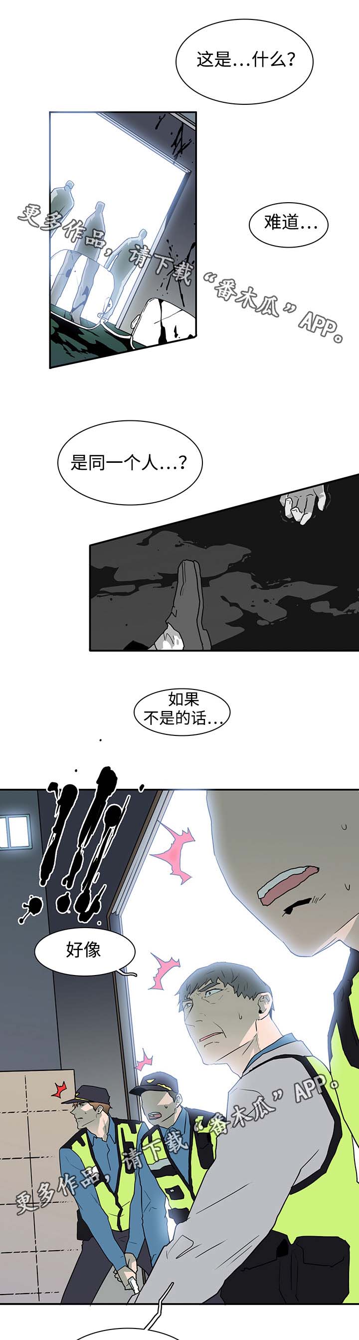 第47话 第11页