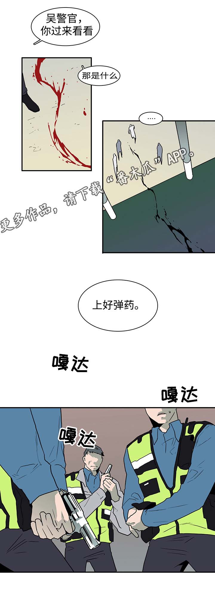 第47话 第10页