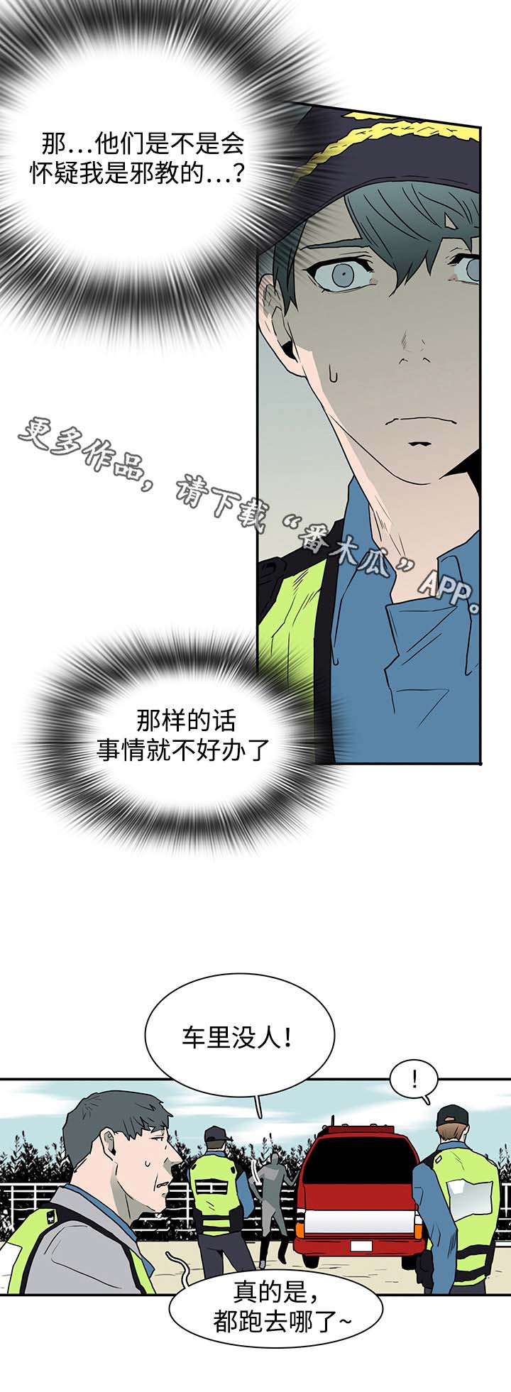 第47话 第9页