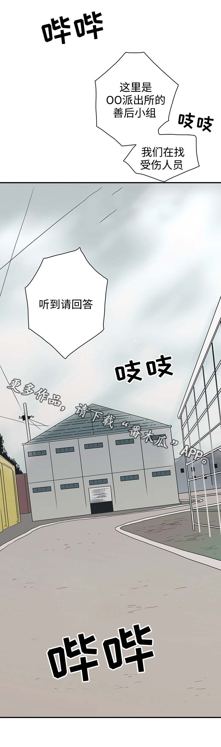 第47话 第5页