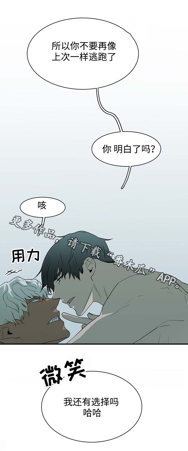 第45话 第5页