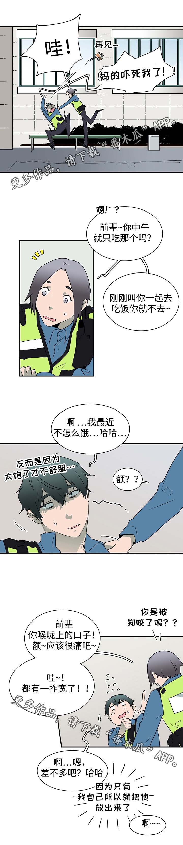 第45话 第17页