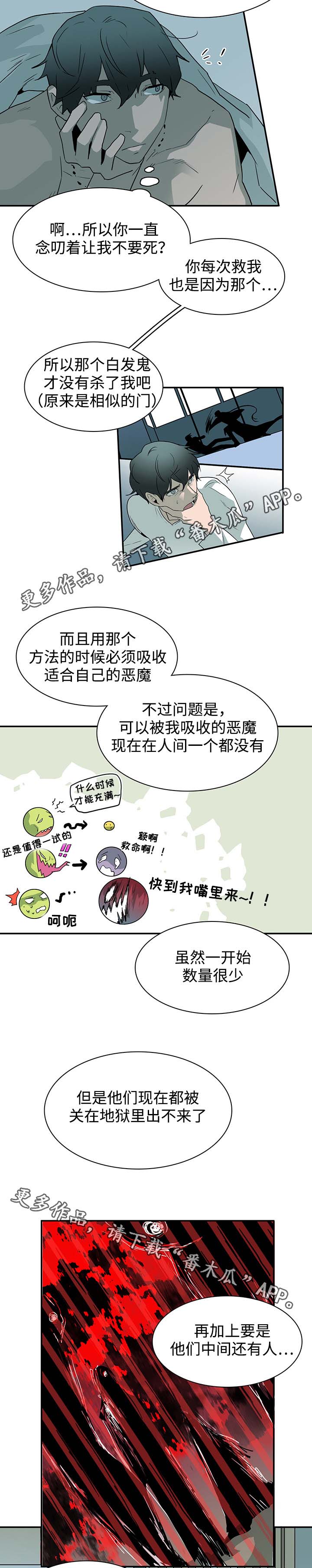 第45话 第2页