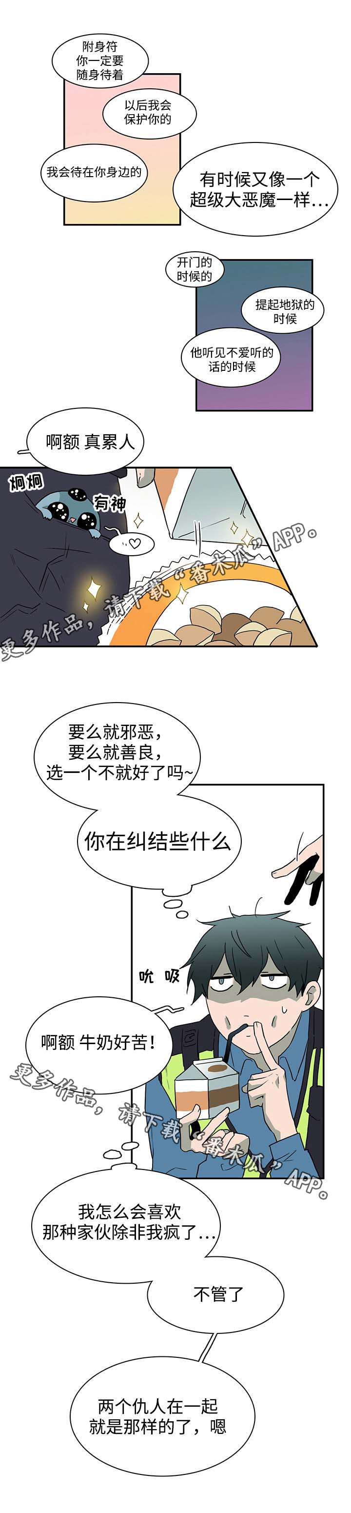 第45话 第16页