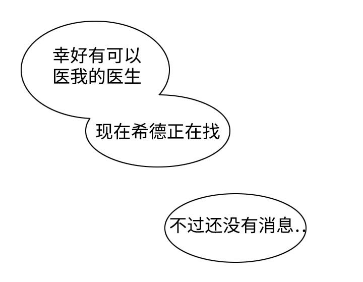 第45话 第8页