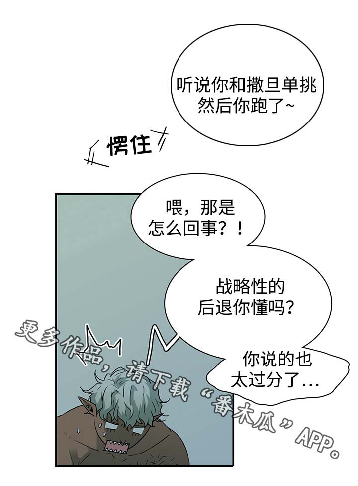 第45话 第10页